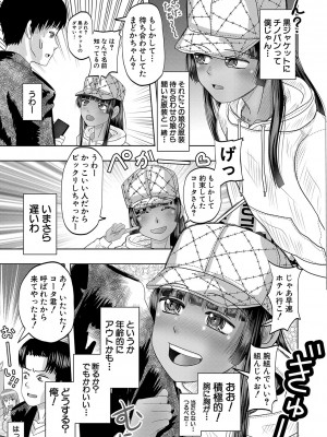 [西村飯店] ちびっ娘ハーレム孕ませ島 [DL版]_132