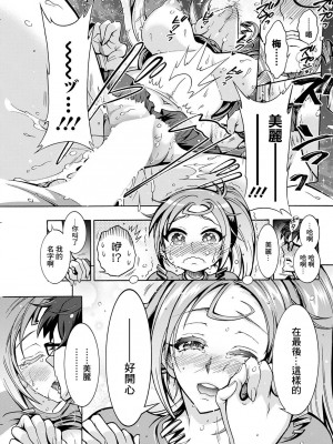 [ほんだありま] 特殊看護専門学校 ごほうし♥学園 第6話 (アクションピザッツ 2021年8月号) [中国翻訳] [DL版]_17