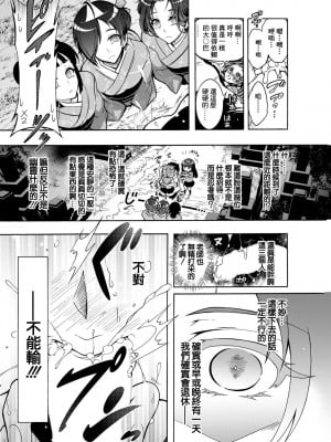 [ほんだありま] 特殊看護専門学校 ごほうし♥学園 第6話 (アクションピザッツ 2021年8月号) [中国翻訳] [DL版]_12
