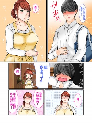 [ぽぽっと電機1号店]父親のいない間にずっと好きだった母に種付けしました  [中国翻訳]_004_