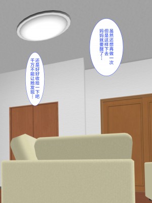 [ぽぽっと電機1号店]父親のいない間にずっと好きだった母に種付けしました  [中国翻訳]_027_