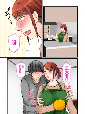 [ぽぽっと電機1号店]父親のいない間にずっと好きだった母に種付けしました  [中国翻訳]_040_