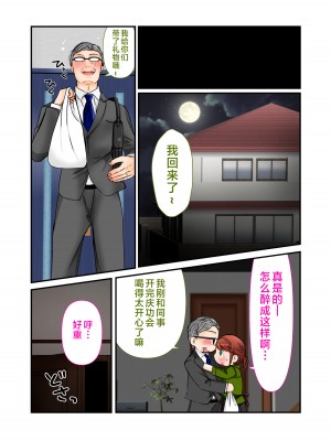 [ぽぽっと電機1号店]父親のいない間にずっと好きだった母に種付けしました  [中国翻訳]_074_
