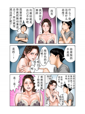 [EXIT↑] 友達のママは僕のオモチャ【无吊所谓汉化】_23