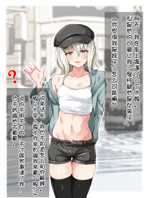 [猫在汉化][カニフライ(Kanif)] 持たざる者