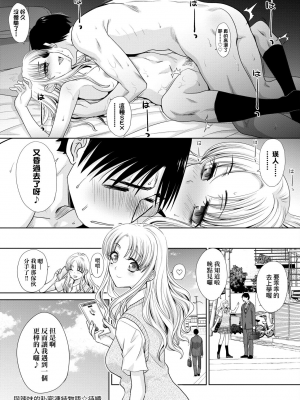 [板場広し] ギャルになつかれた話 [DL版]_030_26