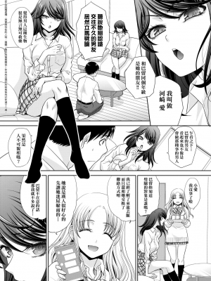 [板場広し] ギャルになつかれた話 [DL版]_056_52