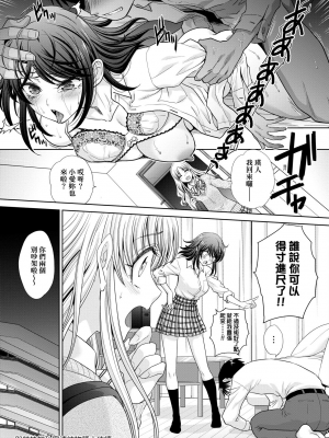 [板場広し] ギャルになつかれた話 [DL版]_078_74