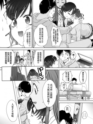 [板場広し] ギャルになつかれた話 [DL版]_082_78