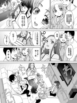 [板場広し] ギャルになつかれた話 [DL版]_104_100