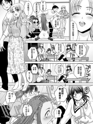[板場広し] ギャルになつかれた話 [DL版]_105_101