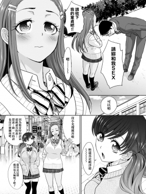 [板場広し] ギャルになつかれた話 [DL版]_128_124