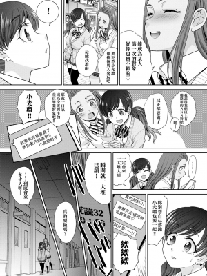 [板場広し] ギャルになつかれた話 [DL版]_129_125