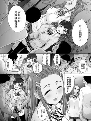 [板場広し] ギャルになつかれた話 [DL版]_132_128