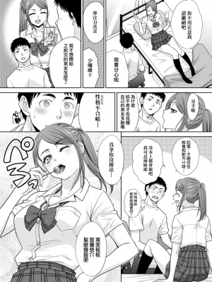 [板場広し] ギャルになつかれた話 [DL版]_176_172