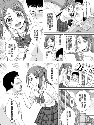 [板場広し] ギャルになつかれた話 [DL版]_177_173