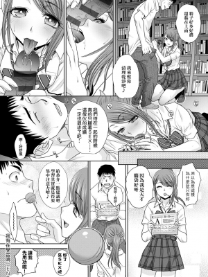 [板場広し] ギャルになつかれた話 [DL版]_198_194