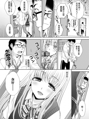 [板場広し] ギャルになつかれた話 [DL版]_203_199