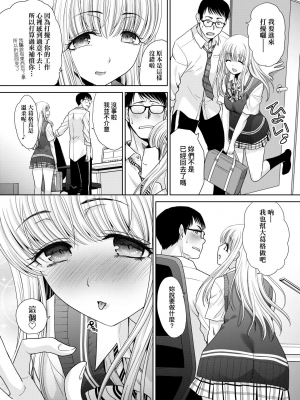 [板場広し] ギャルになつかれた話 [DL版]_204_200