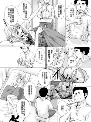 [板場広し] ギャルになつかれた話 [DL版]_224_220
