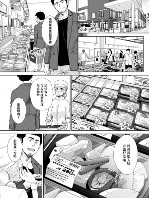 [板場広し] ギャルになつかれた話 [DL版]_226_222