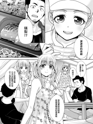 [板場広し] ギャルになつかれた話 [DL版]_227_223