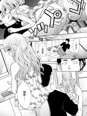 [板場広し] ギャルになつかれた話 [DL版]_238_234