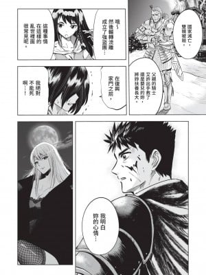 [風的工房][伊藤寿規] 王国へ続く道 奴隷剣士の成り上がり英雄譚 2 通往王國之路 奴隸劍士的扶搖直上英雄譚 2_風的工房178