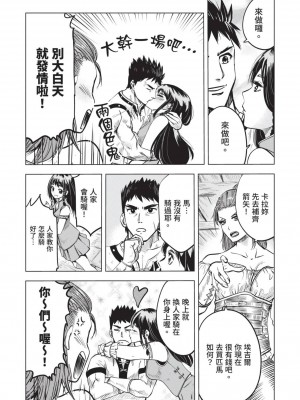 [風的工房][伊藤寿規] 王国へ続く道 奴隷剣士の成り上がり英雄譚 2 通往王國之路 奴隸劍士的扶搖直上英雄譚 2_風的工房046