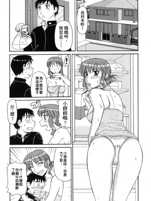 [モリス] 妖しい母と淫らな叔母(妖艷母親與淫蕩的叔母)_Leo_morris_008