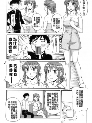[モリス] 妖しい母と淫らな叔母(妖艷母親與淫蕩的叔母)_Leo_morris_009