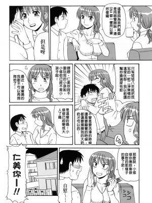 [モリス] 妖しい母と淫らな叔母(妖艷母親與淫蕩的叔母)_Leo_morris_010