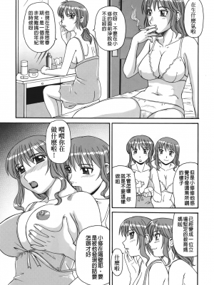 [モリス] 妖しい母と淫らな叔母(妖艷母親與淫蕩的叔母)_Leo_morris_011