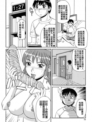 [モリス] 妖しい母と淫らな叔母(妖艷母親與淫蕩的叔母)_Leo_morris_016
