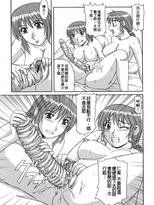 [モリス] 妖しい母と淫らな叔母(妖艷母親與淫蕩的叔母)_Leo_morris_017
