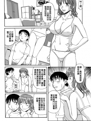 [モリス] 妖しい母と淫らな叔母(妖艷母親與淫蕩的叔母)_Leo_morris_024