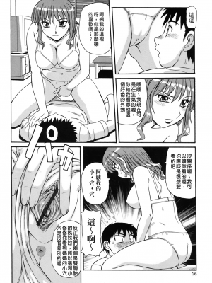 [モリス] 妖しい母と淫らな叔母(妖艷母親與淫蕩的叔母)_Leo_morris_026