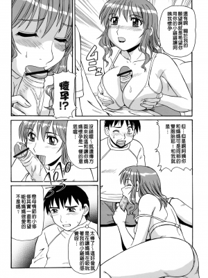 [モリス] 妖しい母と淫らな叔母(妖艷母親與淫蕩的叔母)_Leo_morris_028