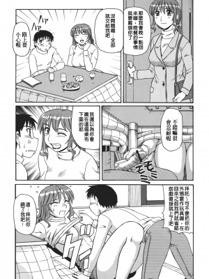 [モリス] 妖しい母と淫らな叔母(妖艷母親與淫蕩的叔母)_Leo_morris_035