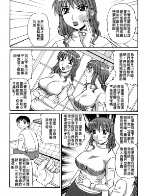[モリス] 妖しい母と淫らな叔母(妖艷母親與淫蕩的叔母)_Leo_morris_040