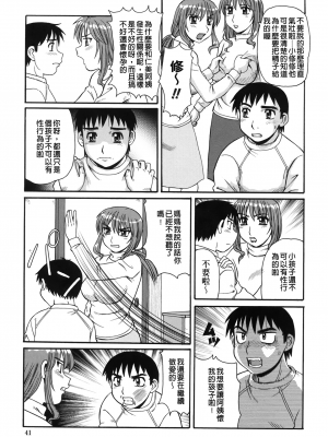 [モリス] 妖しい母と淫らな叔母(妖艷母親與淫蕩的叔母)_Leo_morris_041