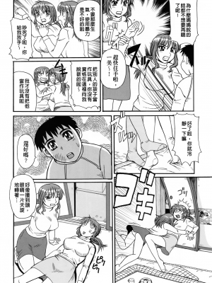 [モリス] 妖しい母と淫らな叔母(妖艷母親與淫蕩的叔母)_Leo_morris_042