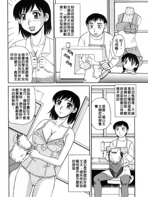 [モリス] 妖しい母と淫らな叔母(妖艷母親與淫蕩的叔母)_Leo_morris_056