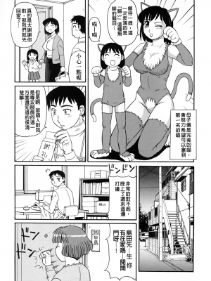 [モリス] 妖しい母と淫らな叔母(妖艷母親與淫蕩的叔母)_Leo_morris_057