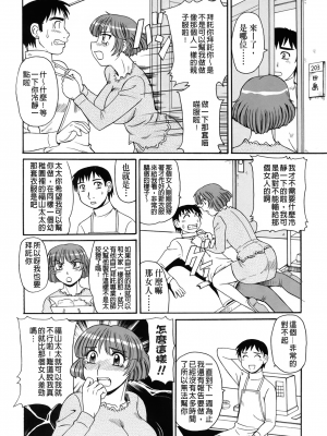 [モリス] 妖しい母と淫らな叔母(妖艷母親與淫蕩的叔母)_Leo_morris_058