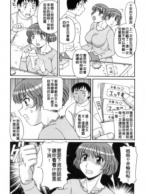 [モリス] 妖しい母と淫らな叔母(妖艷母親與淫蕩的叔母)_Leo_morris_059