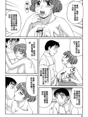 [モリス] 妖しい母と淫らな叔母(妖艷母親與淫蕩的叔母)_Leo_morris_062