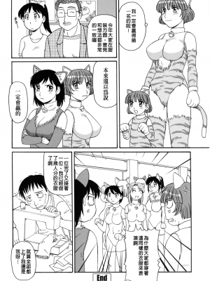 [モリス] 妖しい母と淫らな叔母(妖艷母親與淫蕩的叔母)_Leo_morris_070