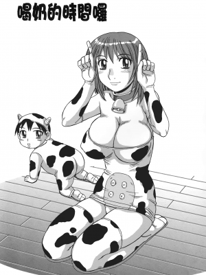 [モリス] 妖しい母と淫らな叔母(妖艷母親與淫蕩的叔母)_Leo_morris_071