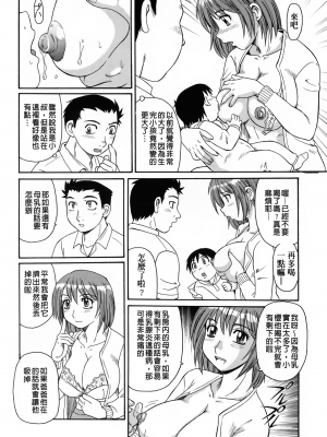 [モリス] 妖しい母と淫らな叔母(妖艷母親與淫蕩的叔母)_Leo_morris_074